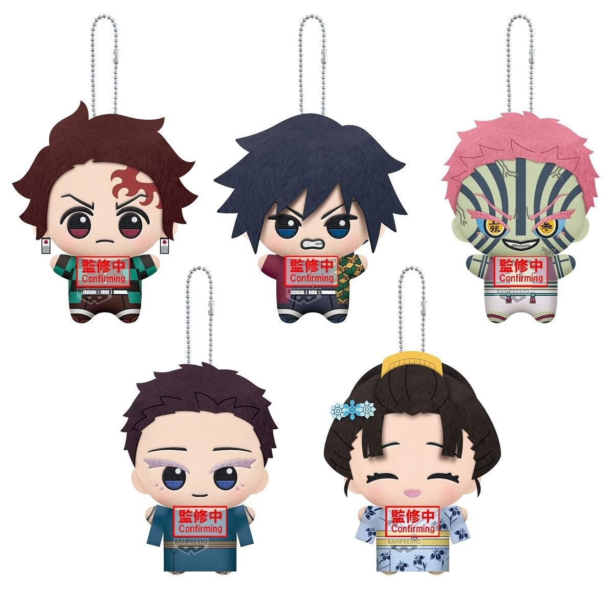 鬼滅の刃 ちびぐるみ vol.7 全5種セット 竈門炭治郎 冨岡義勇 猗窩座 狛治 恋雪