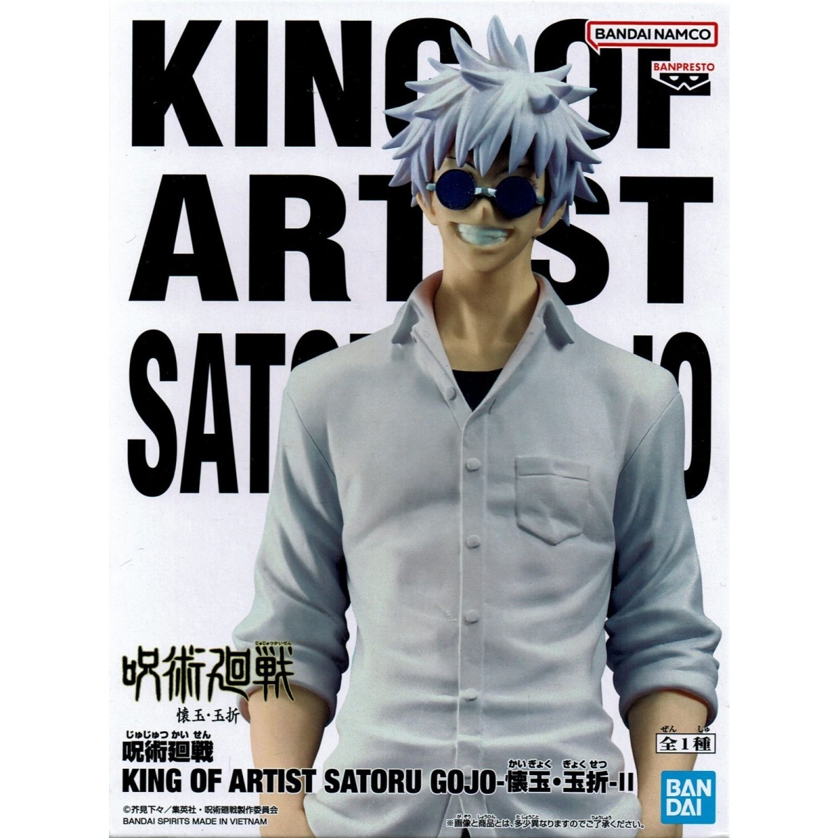 呪術廻戦 KING OF ARTIST SATORU GOJO 懐玉・玉折 Ⅱ 五条悟 フィギュア