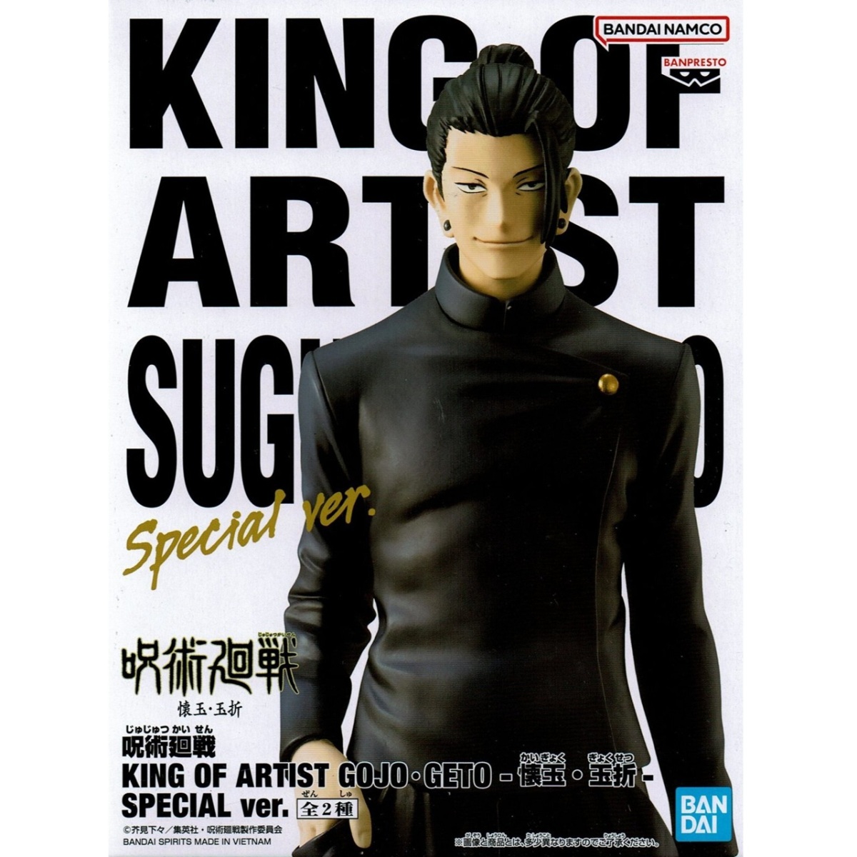 呪術廻戦 KING OF ARTIST GOJO・GETO 懐玉・玉折 SPECIAL ver. 夏油傑 単品