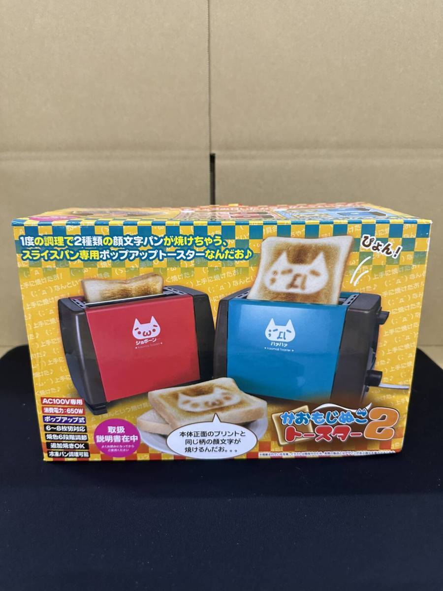 新品未使用 トースター かおもじぬこ2 猫イラスト