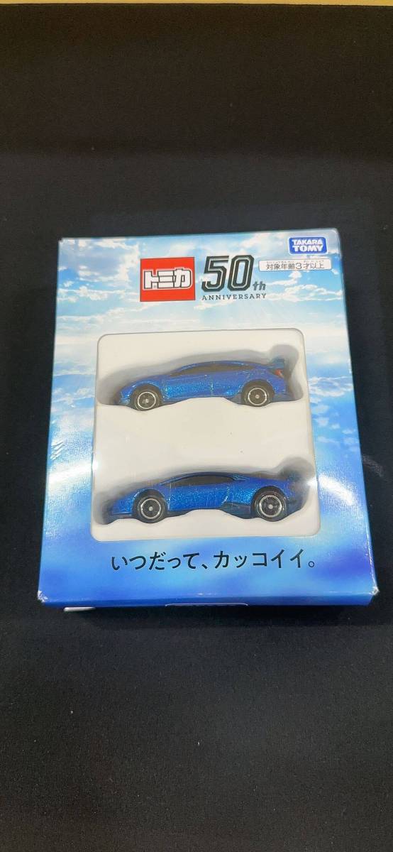タカラトミー2021　株主優待　ミニカー