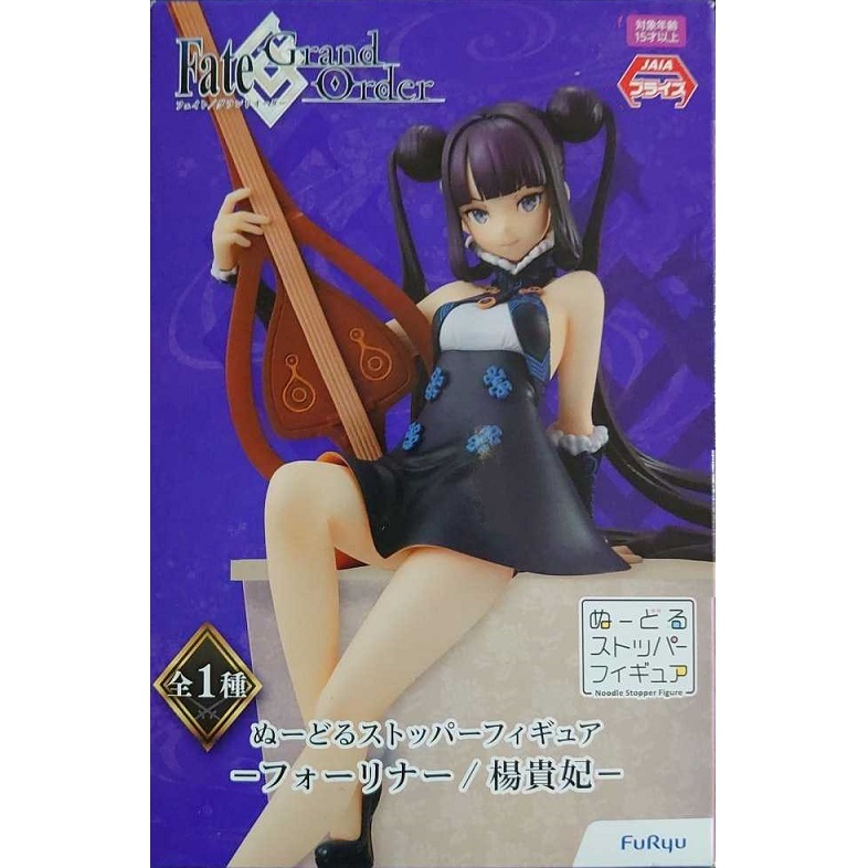 Fate/Grand Order ぬーどるストッパーフィギュア フォーリナー 楊貴妃