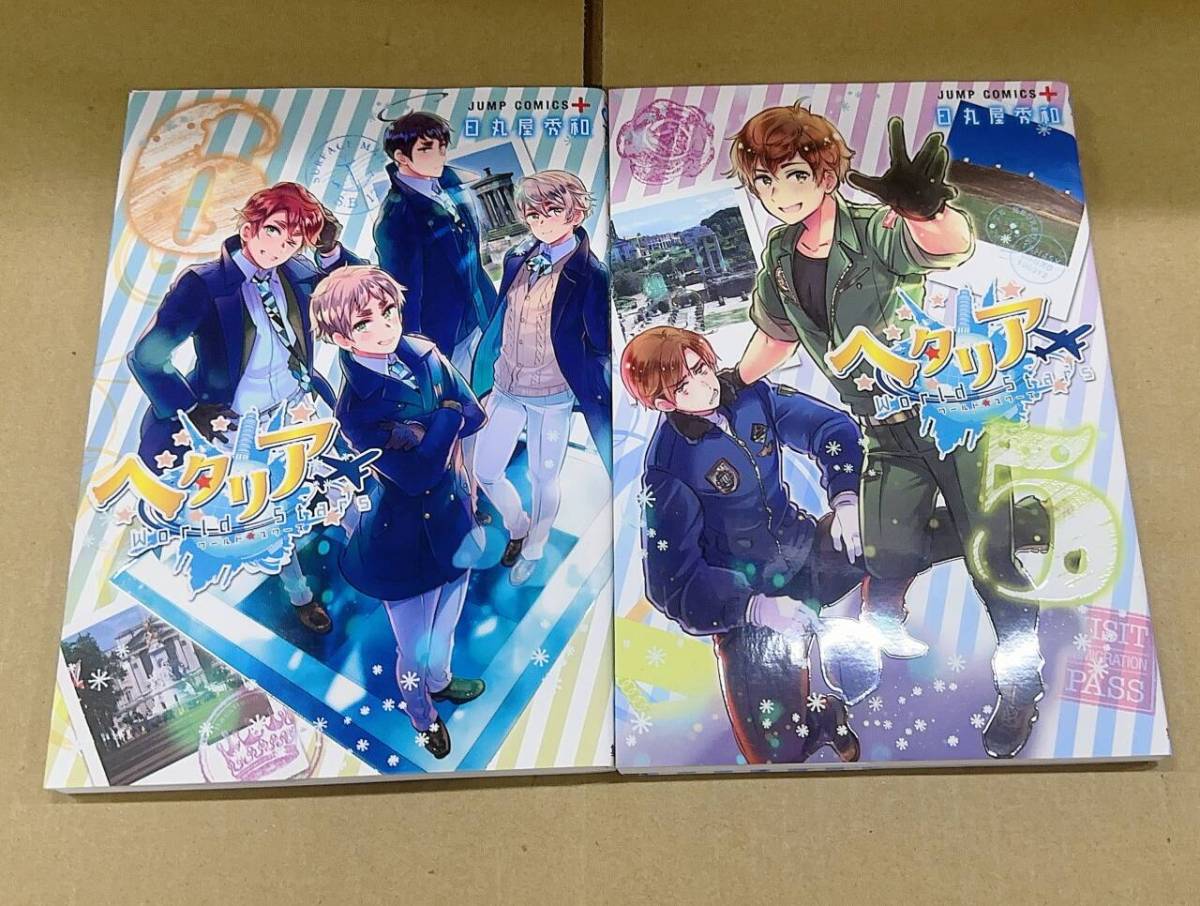 ヘクリア 6 & 5 セット