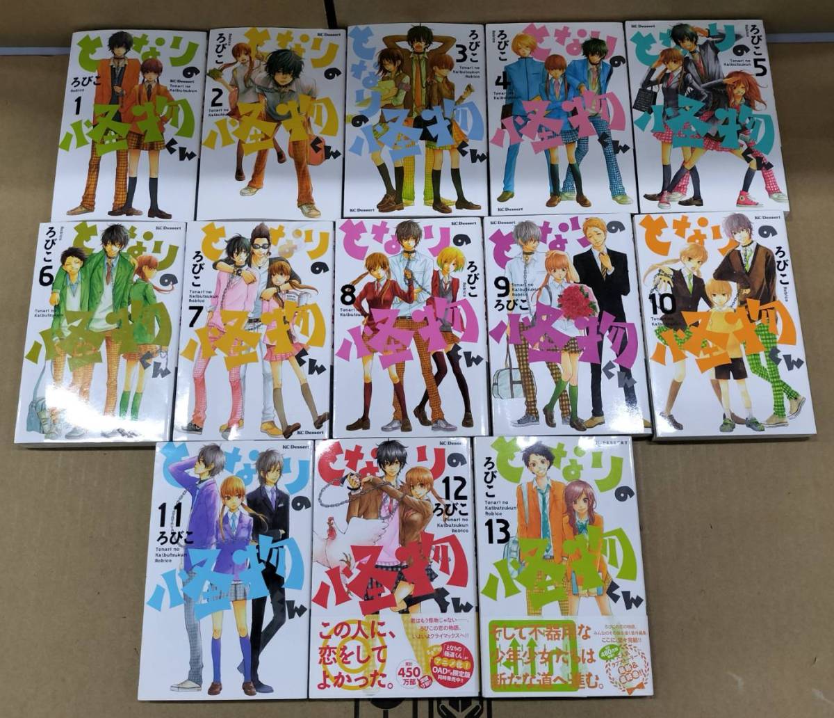 となりの怪物くん 漫画全巻セット