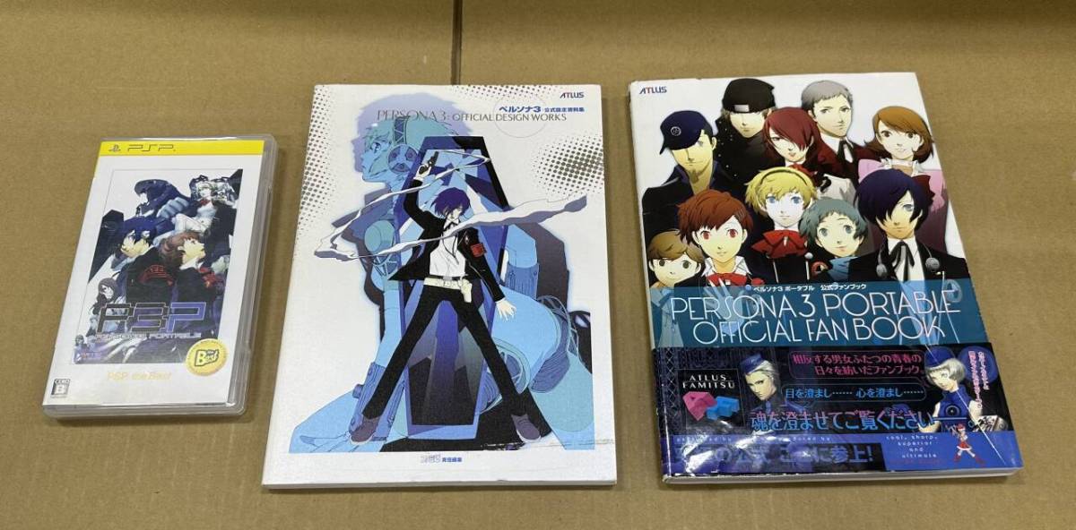 【中古】PSP ペルソナ3ポータブル Best版·公式設定資料集【帯付き】·ポータブル公式ファンブック ATLUS FAMITSU【初版ポスター付き】 3点セット まとめ売り