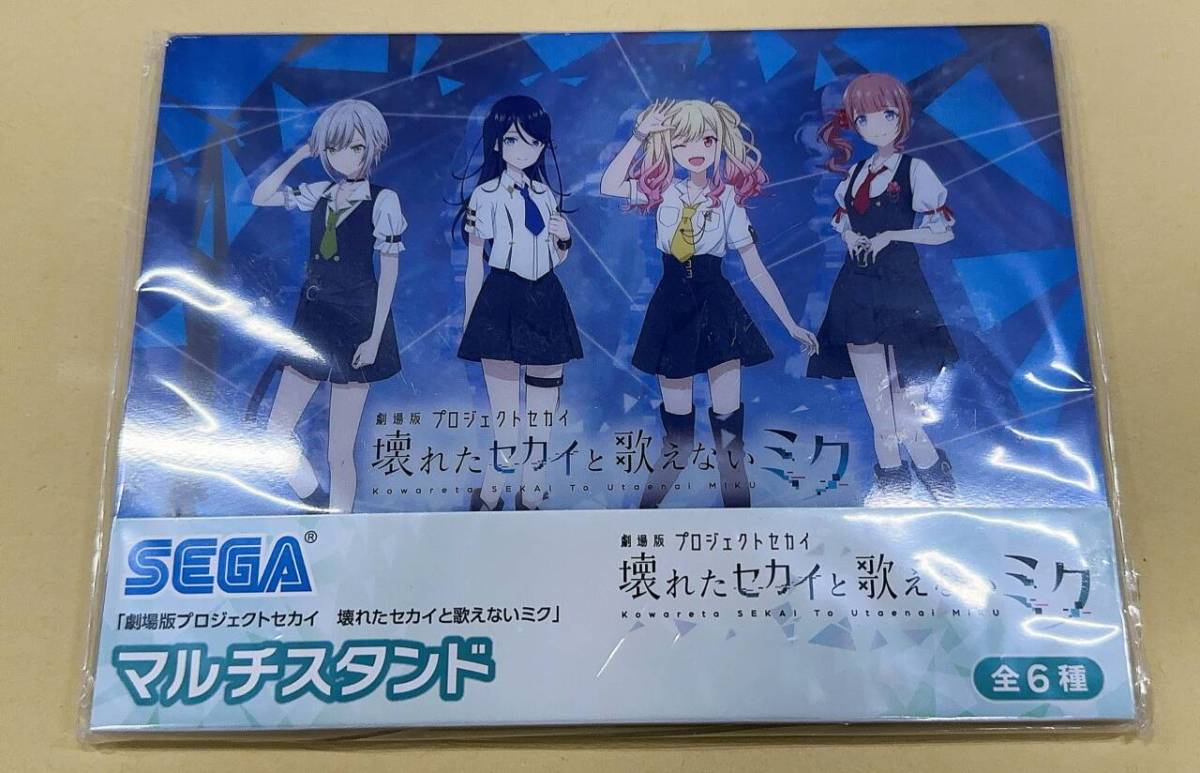 劇場版プロセカマルチスタンドレオニード