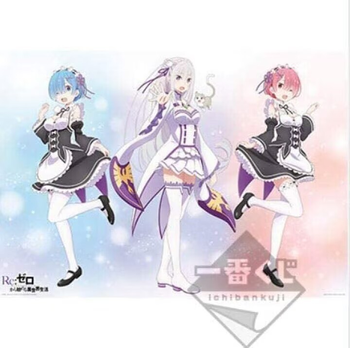 【新品未開封】リゼロ 一番くじ D賞ポスター レム ラム エミリア ☆