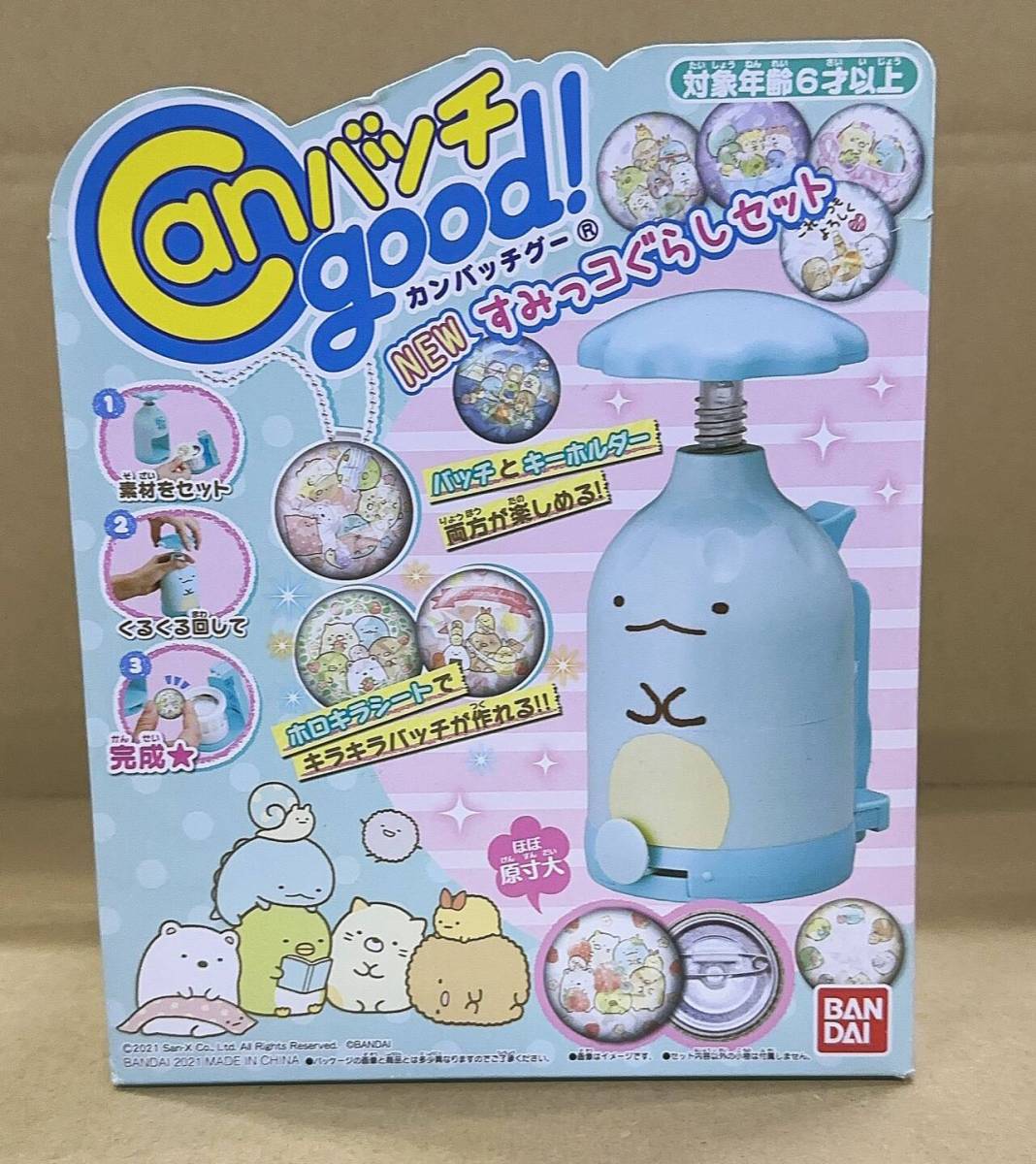 【新品未開封】Can バッチgood！　すみっコぐらしセット