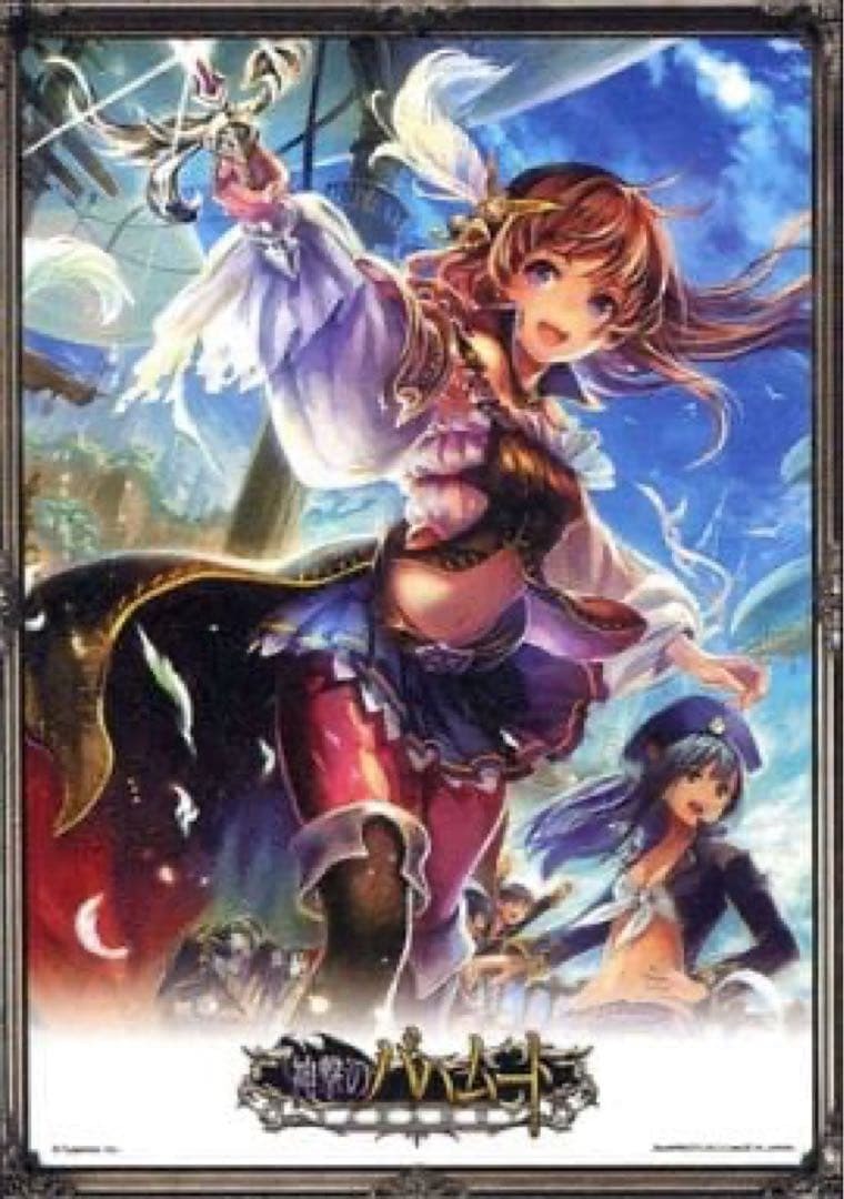神撃のバハムート  ポスター