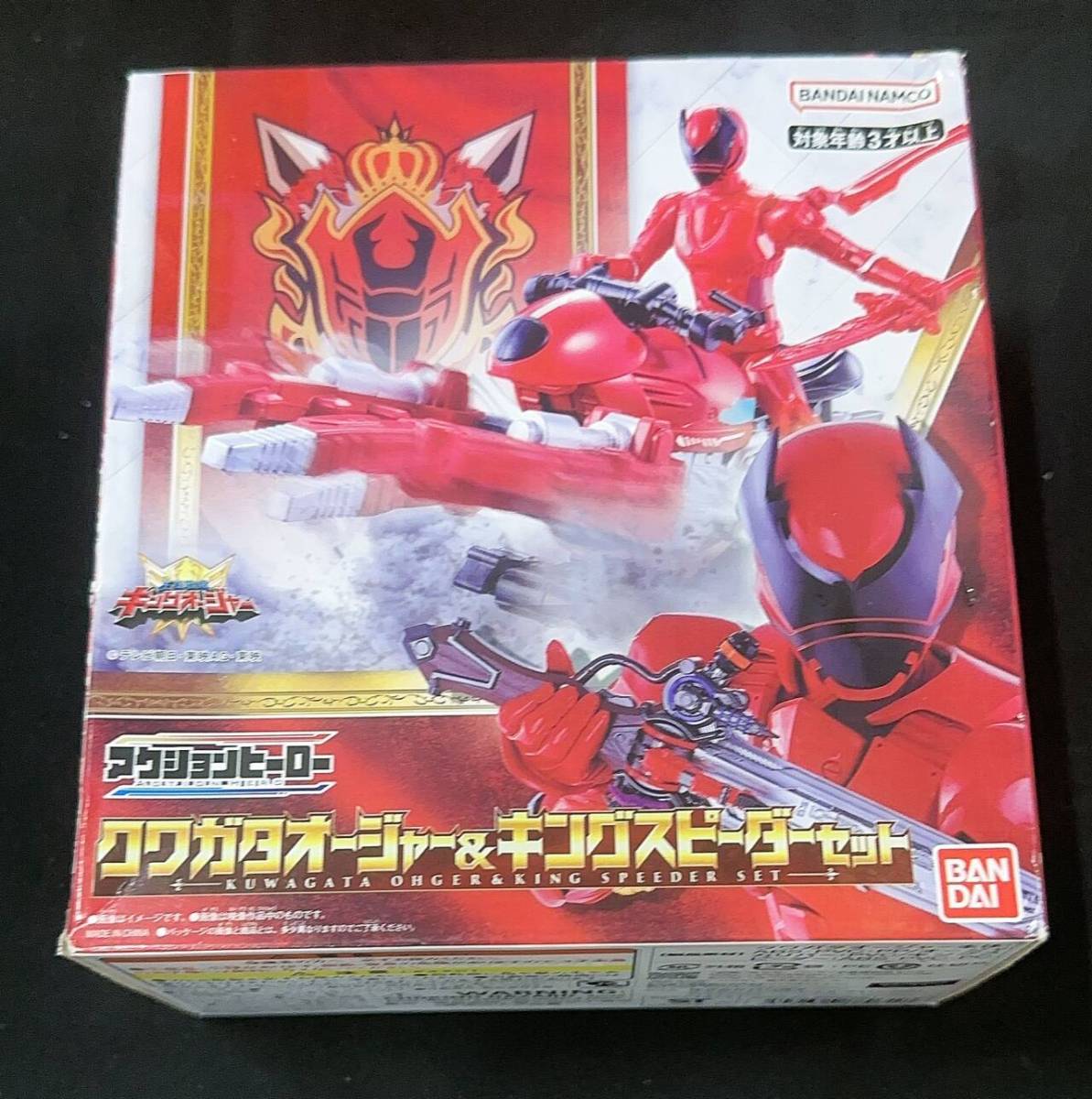 【開封未使用】BANDAI NAMCO クワガタオージャー&キングスピーダーセット