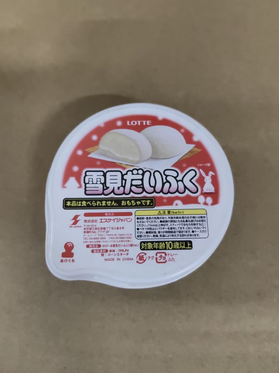LOTTE 雪見だいふく スクイーズ おもちゃ