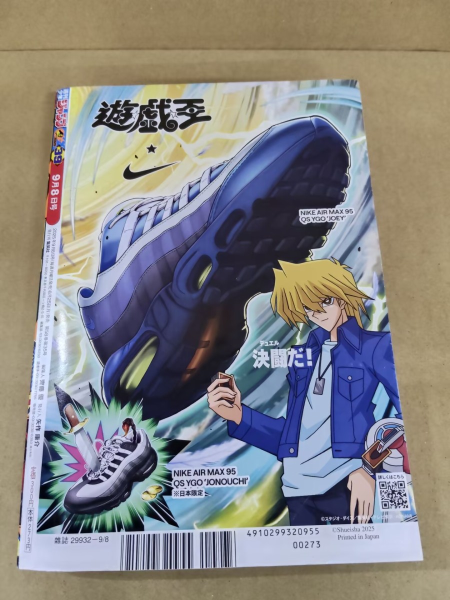 週刊少年ジャンプ 2025年